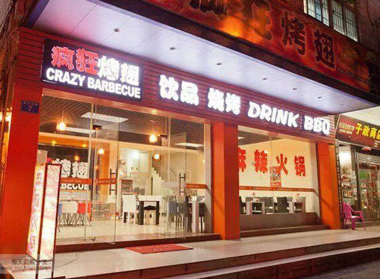 图们bt烤翅